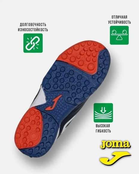 Сороконожки JOMA TOLEDO Сороконожки JOMA TOLEDO