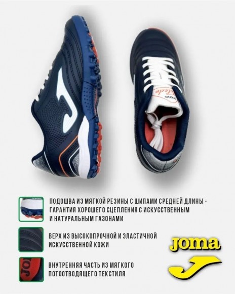 Сороконожки JOMA TOLEDO Сороконожки JOMA TOLEDO