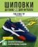 Сороконожки JOMA TOLEDO Сороконожки JOMA TOLEDO