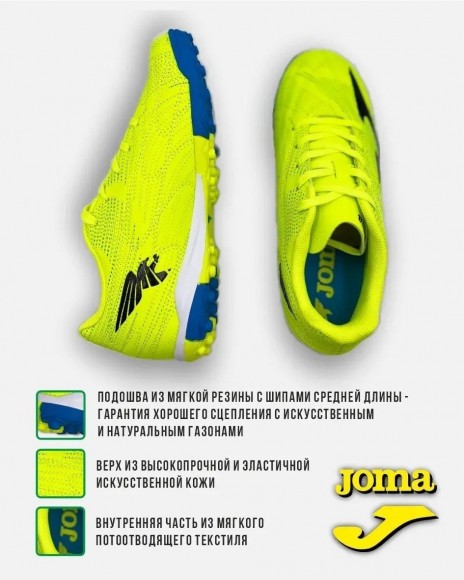 Сороконожки JOMA EVOLUTION