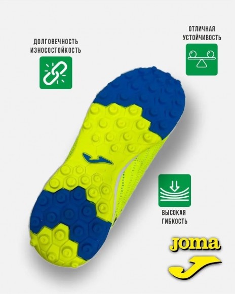 Сороконожки JOMA EVOLUTION