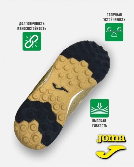 Сороконожки JOMA EVOLUTION