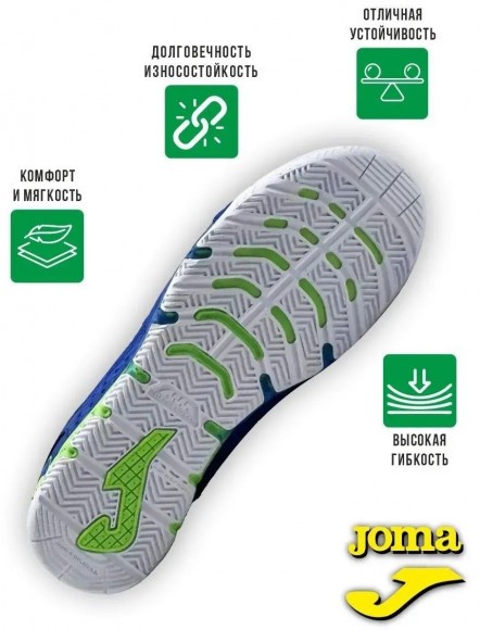 Футзалки Joma MUNDIAL Футзалки Joma MUNDIAL