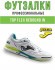 Футзалки Joma TOP FLEX REBOUND