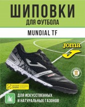 Сороконожки JOMA MUNDIAL Сороконожки JOMA MUNDIAL